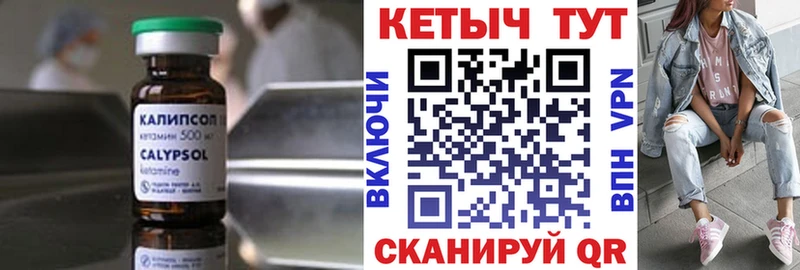 Кетамин ketamine  где найти   hydra зеркало  Морозовск 
