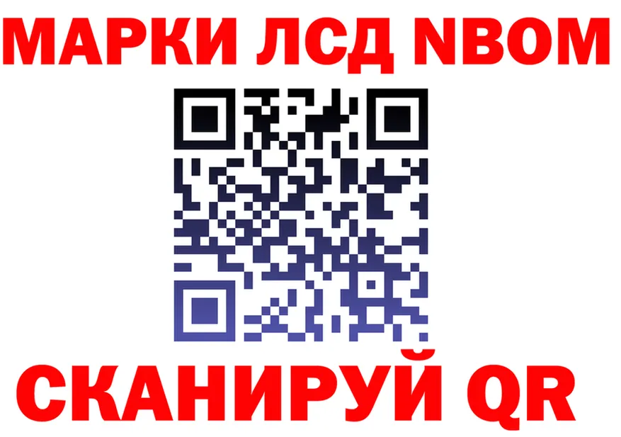 Марки 25I-NBOMe 1,8мг tor это mega Морозовск