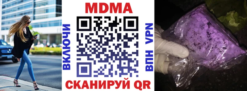 МДМА молли  наркотики  Морозовск 