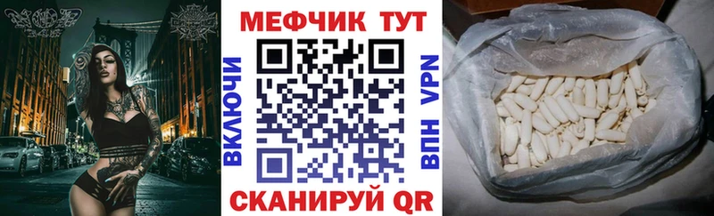 Меф 4 MMC  Морозовск 