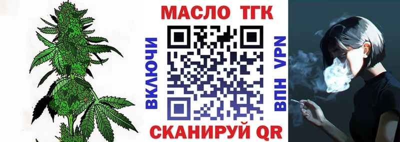 ТГК вейп с тгк  Морозовск 